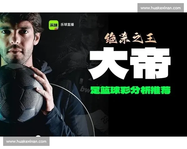 高清流畅多赛事覆盖的足球直播APP下载指南推荐官方正版安全稳定体验 - 副本 (5)