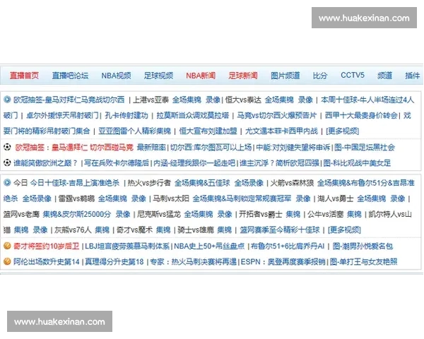 实时更新体育赛事比分直播，掌握赛场瞬息变化与关键战况
