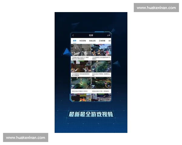 最新电竞资讯APP下载，掌握赛事动态与游戏攻略全指南