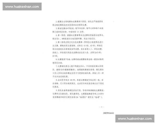 最新篮球赛事赛程全攻略及时更新各大联赛对阵信息 最新篮球赛事赛程全攻略及时更新各大联赛对阵信息